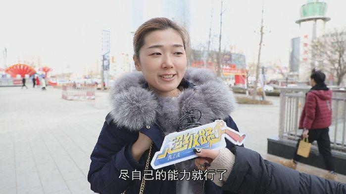 【超級(jí)路人】過(guò)年，你的錢都去哪兒了？
