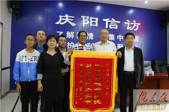 慶陽信訪部門成功化解15年積案！群眾用這樣的方式表達感謝