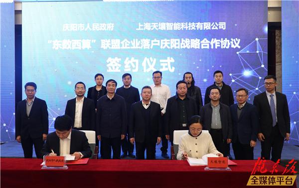 慶陽市政府與上海天壤智能科技有限公司、上海觀安信息技術(shù)股份有限公司進(jìn)行簽約