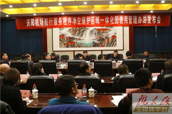 西北地區(qū)首個(gè)！慶陽機(jī)場凈空一體化圖發(fā)布