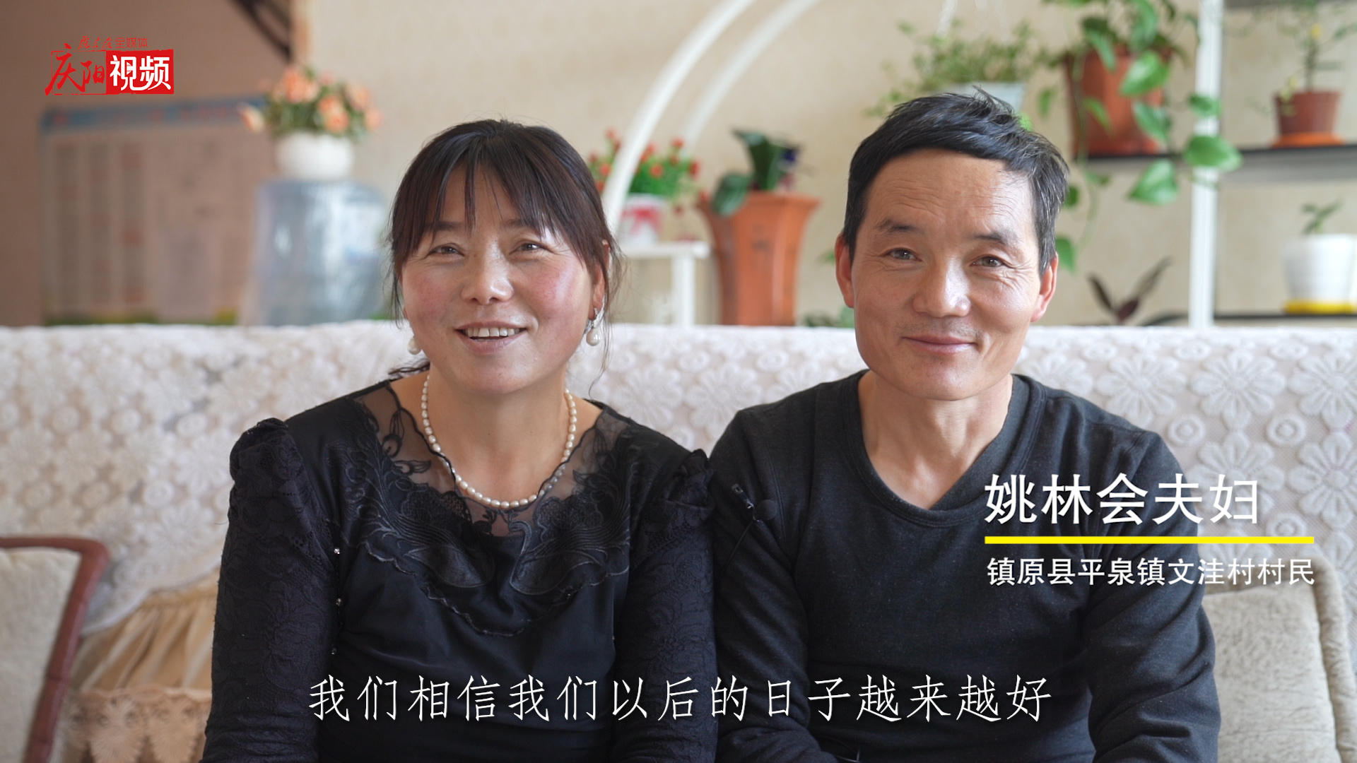 【新春走基層】新春到！鎮(zhèn)原群眾點贊美好新生活！