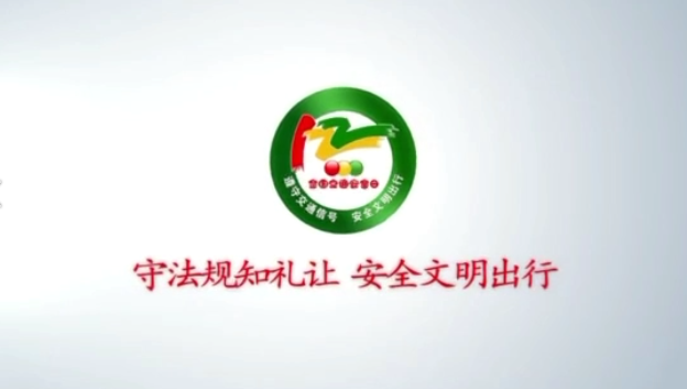2012-2021！慶陽公安交警帶你回憶十年“122”