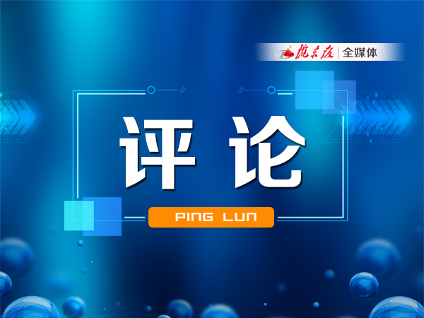 【慶陽e評】快看，“成績單”出來了