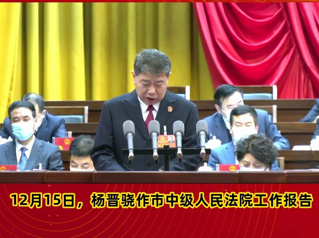 【市兩會視頻海報】踐行新時代“馬錫五審判方式”，探索形成黃土高原特色的“窯洞法庭”