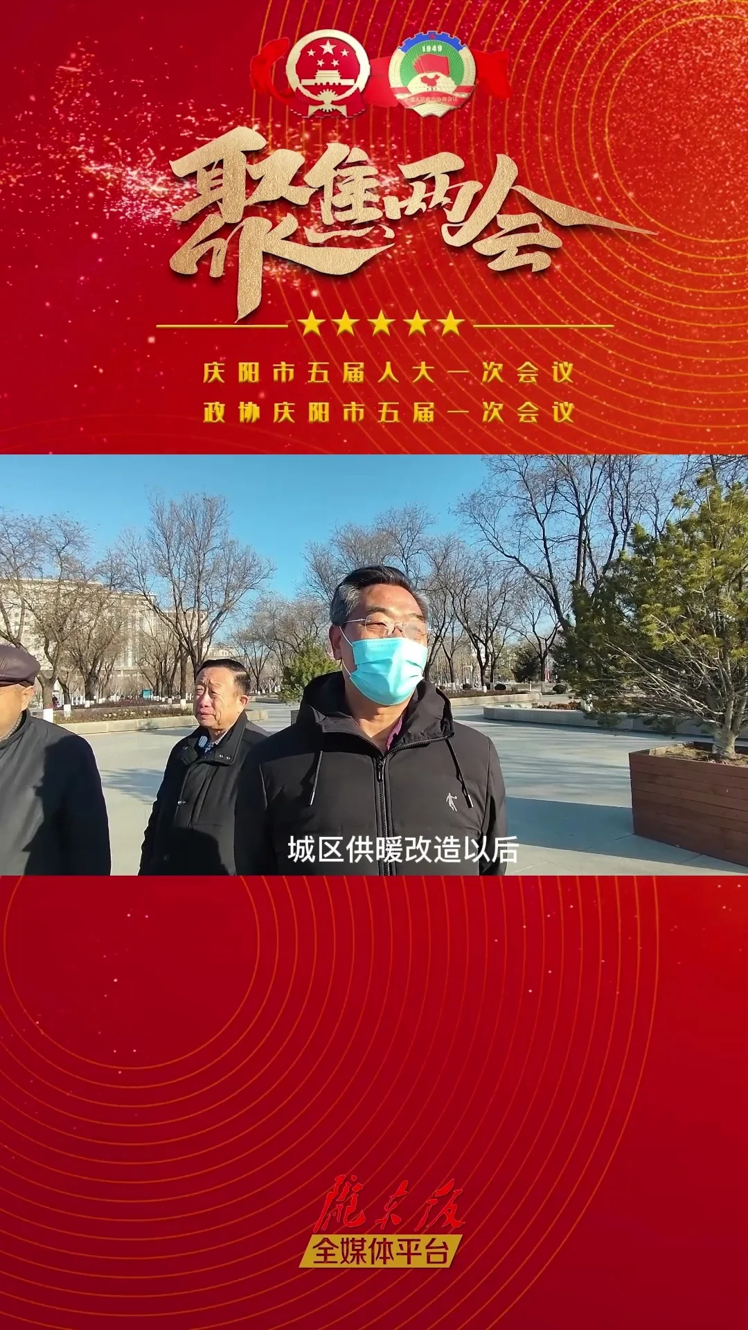 【市民心聲】話心聲，說期待，我對(duì)“兩會(huì)”有話說