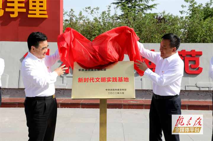 地企黨委重溫囑托話未來 攜手加“油”同擔(dān)“國之大者”——慶陽市與長慶油田公司、慶陽石化公司開展地企黨委理論學(xué)習(xí)中心組聯(lián)學(xué)活動