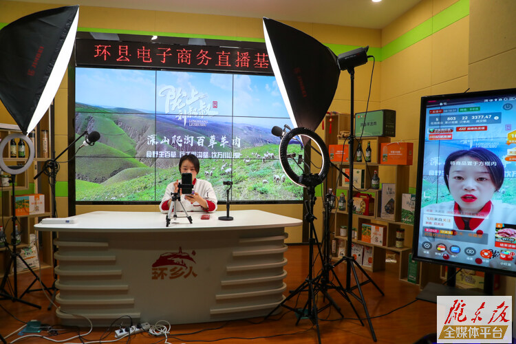 【奮進新征程 建功新時代】借助電商平臺，環(huán)縣羊肉“羊名天下”