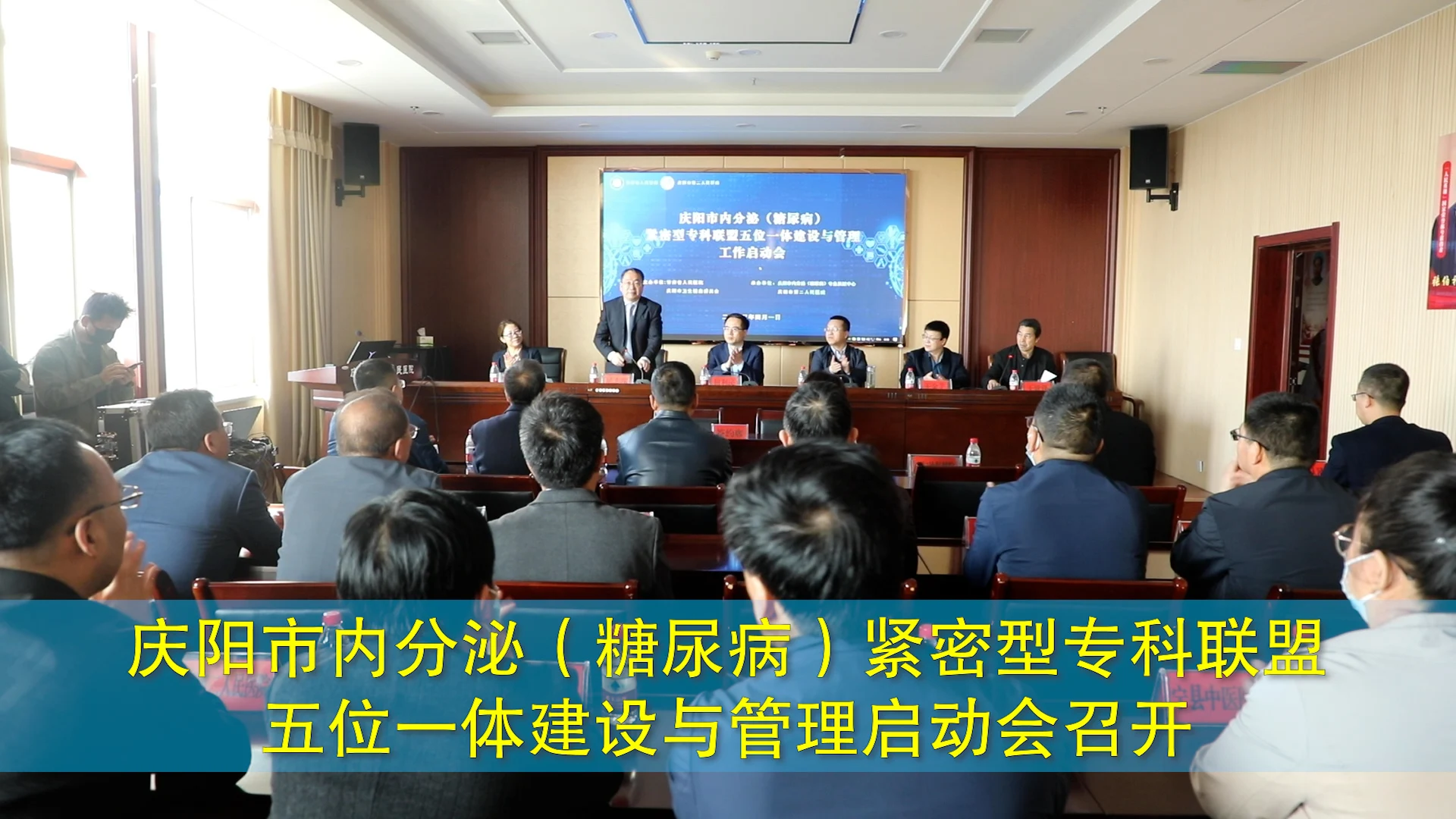 慶陽市內(nèi)分泌（糖尿病）緊密型?？坡?lián)盟五位一體建設(shè)與管理啟動會召開