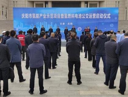 慶陽市舉行氫能產業(yè)示范項目暨50輛氫燃料電池公交運營啟動儀式