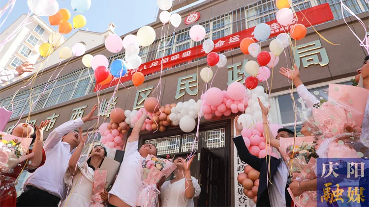 推動(dòng)移風(fēng)易俗，倡導(dǎo)婚事新辦！西峰區(qū)為8對(duì)新人集體頒發(fā)結(jié)婚證
