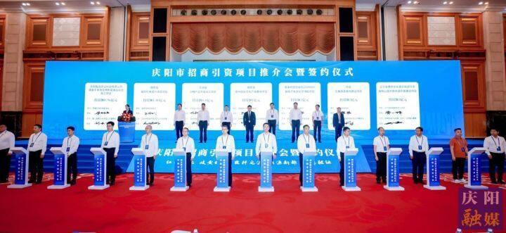 簽約額70.26億元！慶陽市在深圳市舉行招商引資項目推介會暨簽約儀式