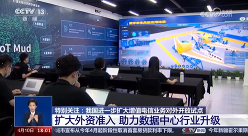 央視特別關(guān)注：慶陽正在構(gòu)建國內(nèi)領(lǐng)先的AI訓(xùn)練場，推動綠色智算中心達(dá)到國際領(lǐng)先水平
