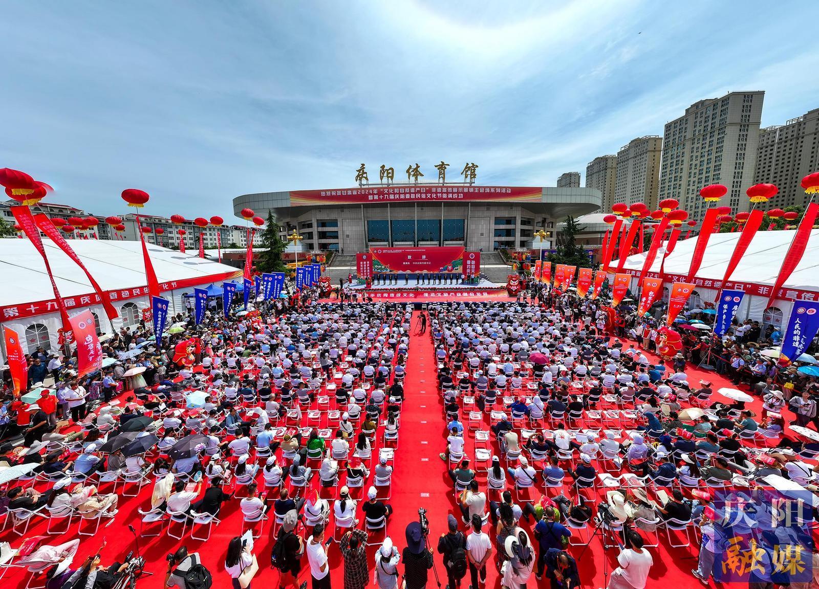 【攝影報(bào)道】精彩綻放！第十九屆慶陽(yáng)香包民俗文化節(jié)開幕
