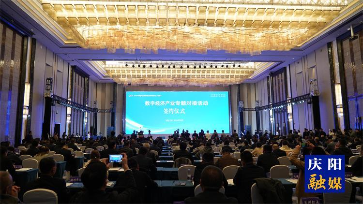 總金額722.45億元！2024中國(guó)產(chǎn)業(yè)轉(zhuǎn)移發(fā)展對(duì)接活動(dòng)（甘肅）慶陽市共簽約16個(gè)項(xiàng)目