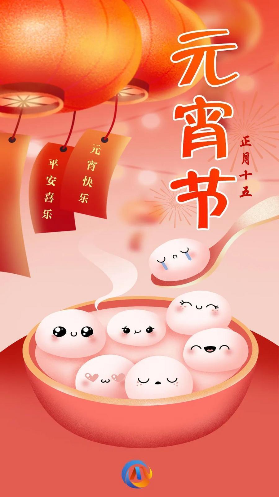 【網(wǎng)絡(luò)中國節(jié)·元宵】你要的元宵節(jié)文案，我們給你準(zhǔn)備好啦！