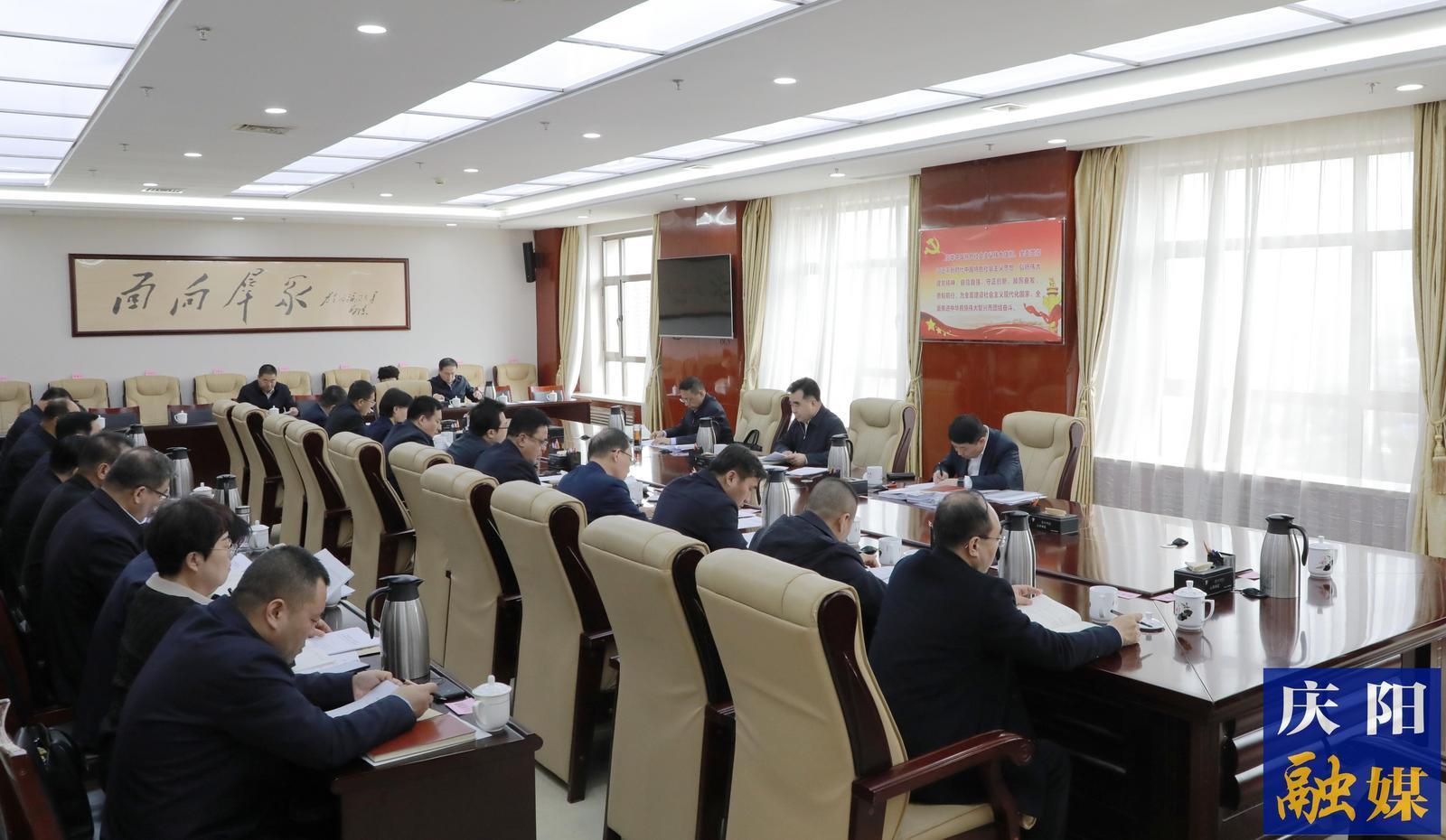 慶陽(yáng)市委常委會(huì)、市政府班子開(kāi)展深入貫徹中央八項(xiàng)規(guī)定精神學(xué)習(xí)教育讀書(shū)班第一次集中學(xué)習(xí)  黃澤元主持并講話 周繼軍參加