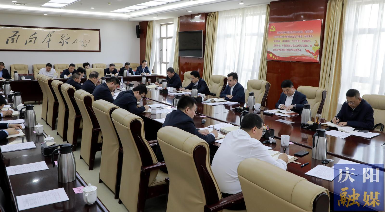 慶陽市委常委會、市政府班子開展深入貫徹中央八項(xiàng)規(guī)定精神學(xué)習(xí)教育讀書班第四次集中學(xué)習(xí)
