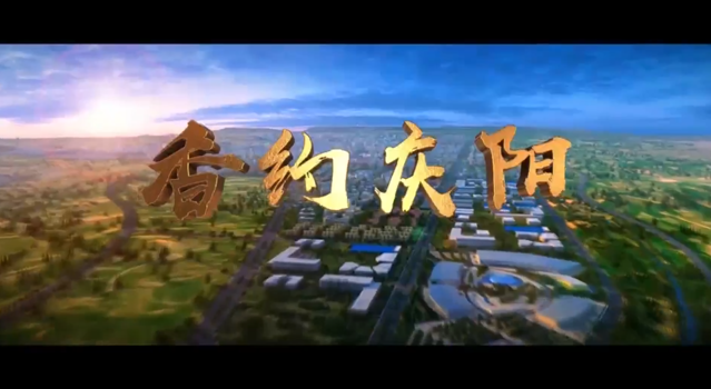 【MV】香約慶陽，濃情端午！第二十屆慶陽香包民俗文化節(jié)即將啟幕