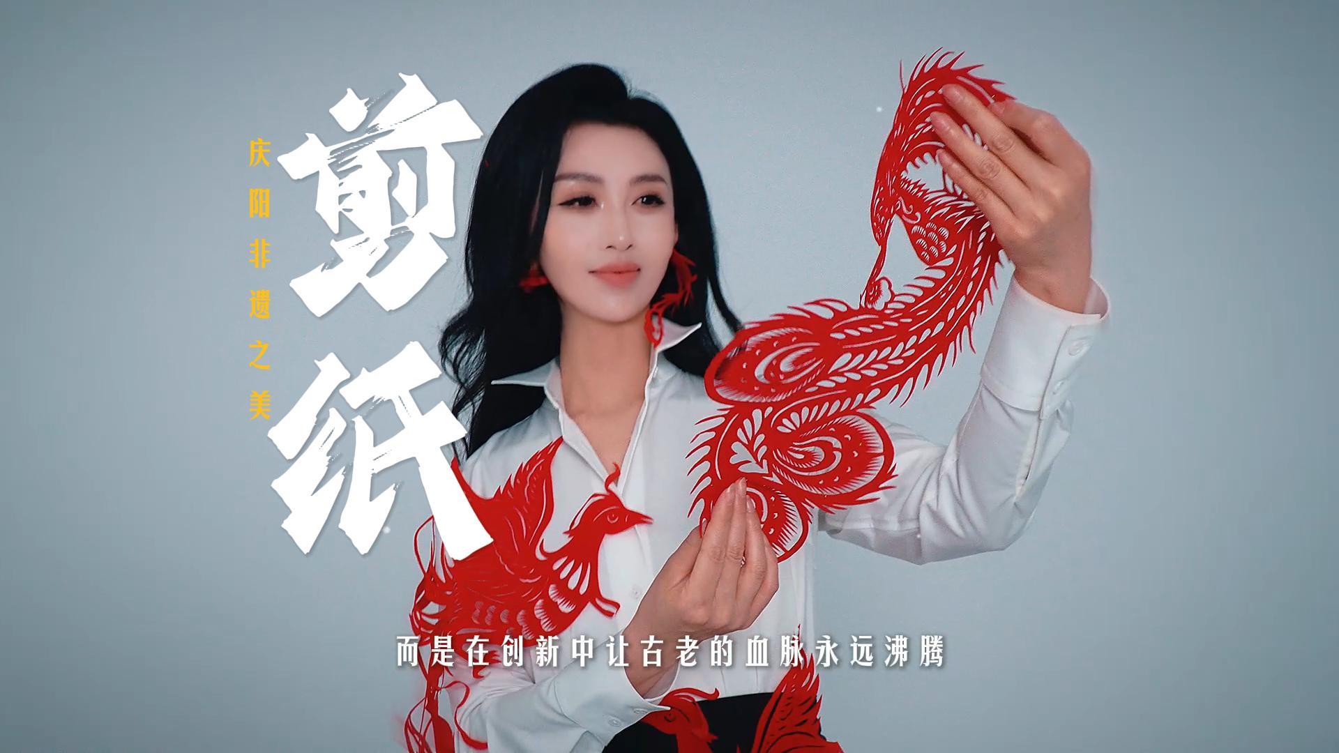 【遇見】慶陽剪紙，一折定形，一剪成畫！
