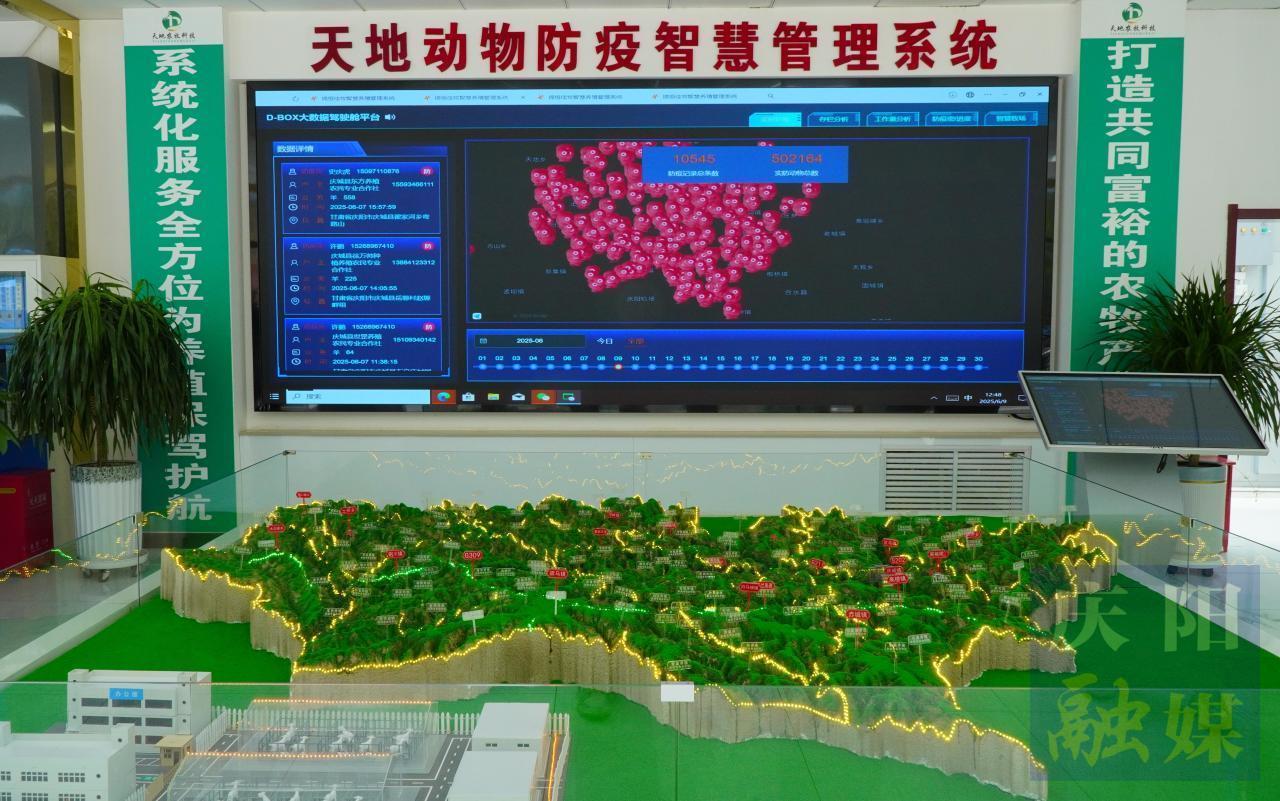 創(chuàng)新機(jī)制 數(shù)智賦能——慶陽(yáng)市推進(jìn)動(dòng)物防疫高效化、智能化