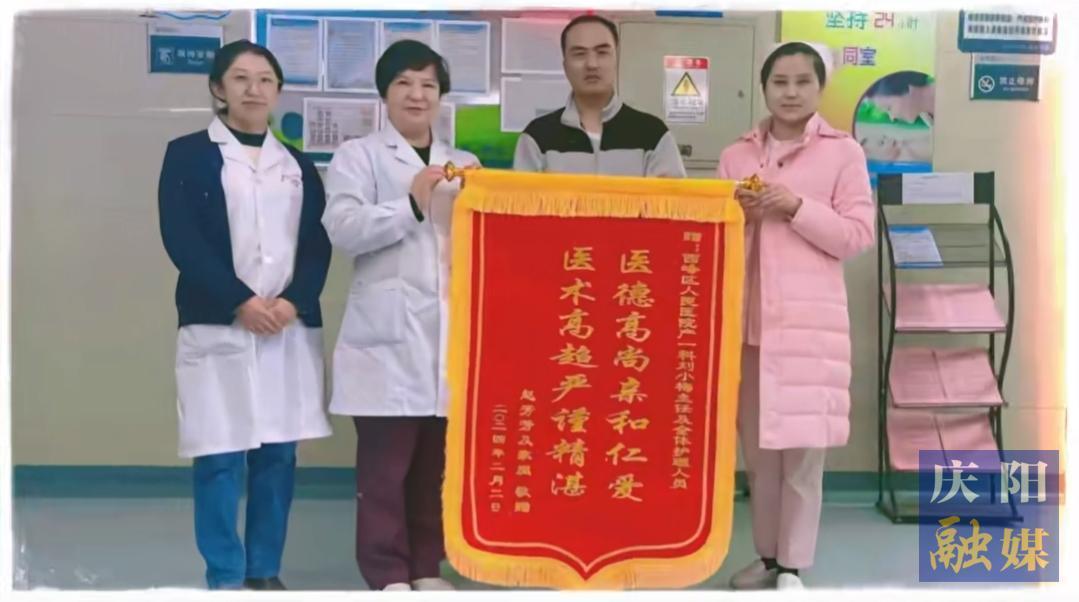 點(diǎn)贊！危急時(shí)刻西峰區(qū)人民醫(yī)院護(hù)師王洋用專業(yè)與溫情守護(hù)生命