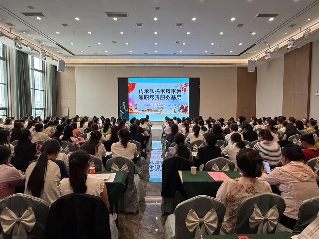 正寧縣舉辦家庭家教家風建設暨女性心理健康知識講座