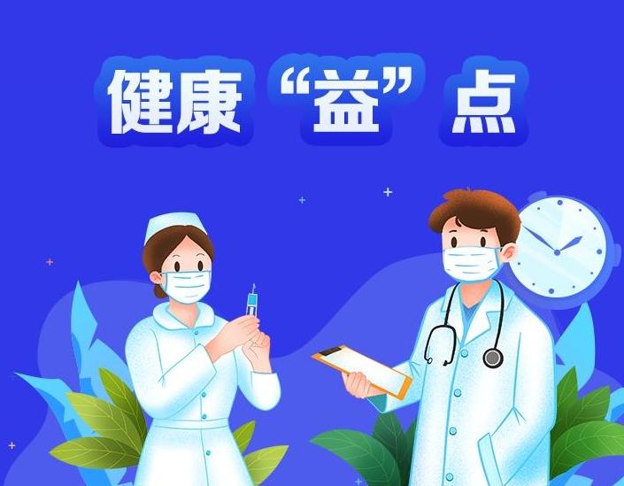 【健康“益”點】乙腦流行季來臨，兒童風(fēng)險高!