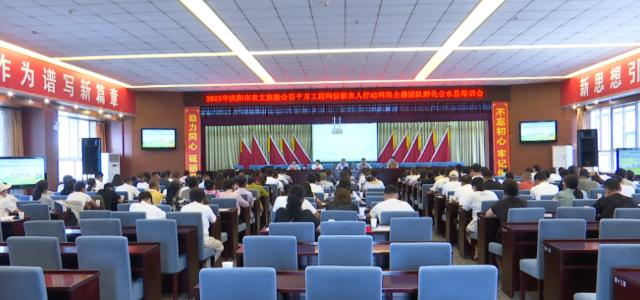 2025年慶陽(yáng)市農(nóng)文旅融合百千萬(wàn)工程網(wǎng)信新農(nóng)人行動(dòng)網(wǎng)絡(luò)主播團(tuán)隊(duì)孵化培訓(xùn)合水縣專(zhuān)場(chǎng)成功舉辦