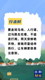 暑假交通安全指南，請收藏！