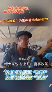 【抵制高額彩禮 推進移風易俗】近日，環(huán)縣洪德鎮(zhèn)張塬村黨支部書記耿志勇為女兒操辦了一場與眾不同的“出閣宴”