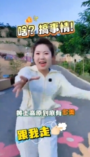 搞事情？全國名家齊聚慶陽，筆下的黃土高原有多美？7月28日，相約慶陽融媒抖音直播間，不見不散！(慶陽融媒記者：劉英娟 郭亞男)