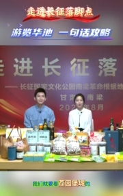 【走進(jìn)長征落腳點(diǎn)】游覽華池 “一句話攻略”請查收